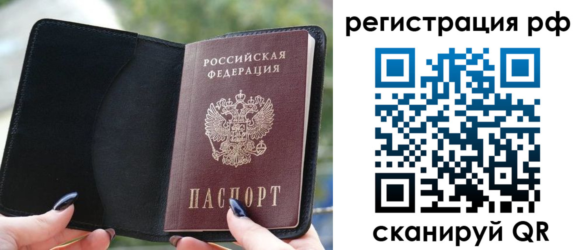 прописка регистрация в Нефтеюганске