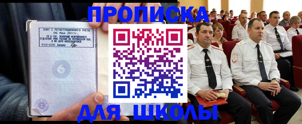 прописка для военкомата в Нефтеюганске