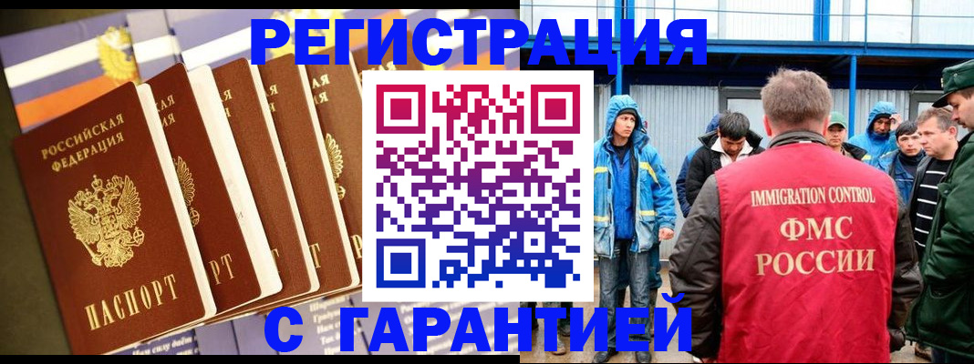 временная прописка в Нефтеюганске