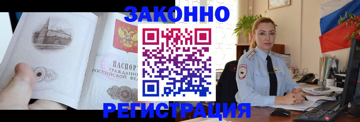 прописка регистрация в Нефтеюганске