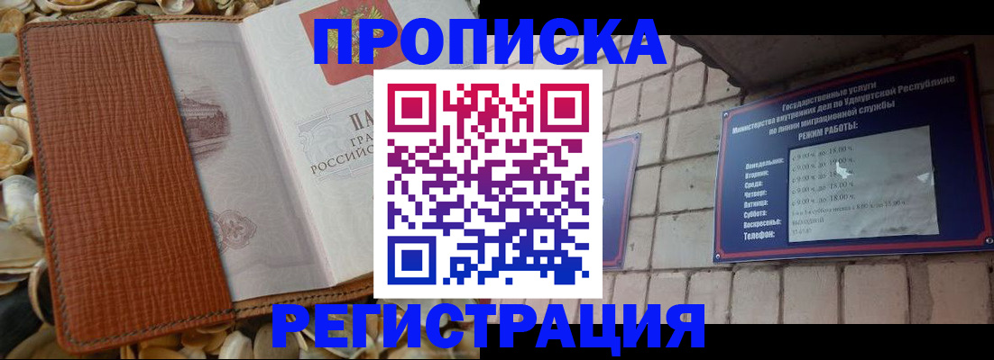 временная регистрация гарантия в Нефтеюганске