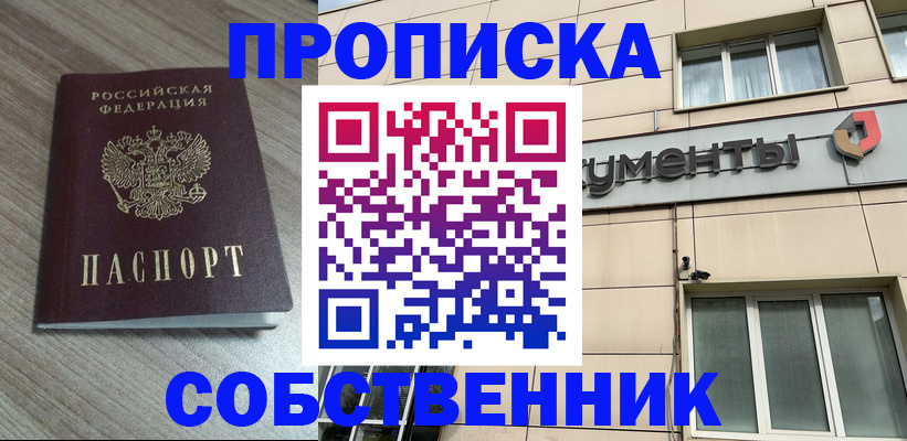 временная регистрация законно в Нефтеюганске