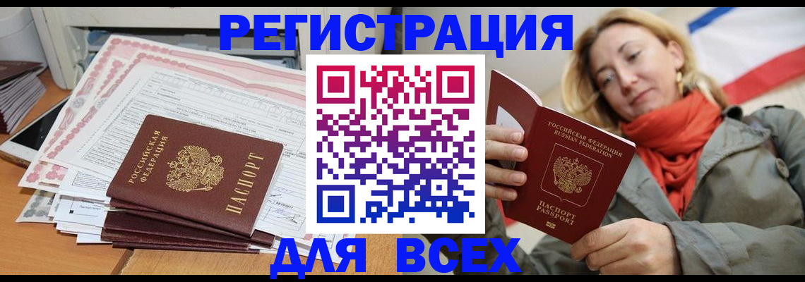 временная регистрация надежно в Нефтеюганске